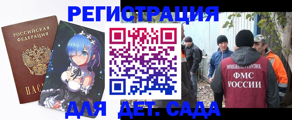 временная регистрация 2025 в Воронежской области