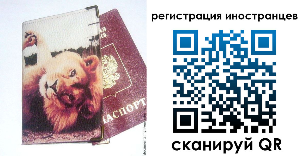 временная регистрация для школы в Воронежской области