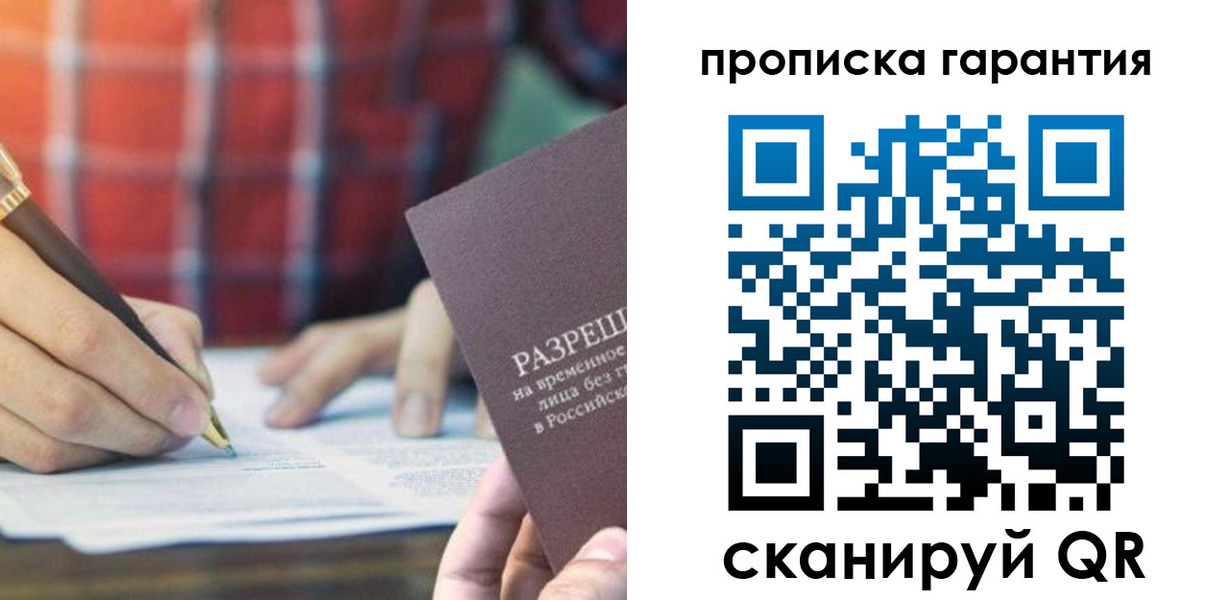 прописка поиск в Воронежской области