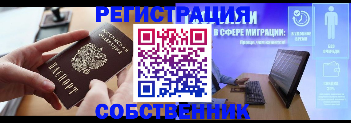 регистрация в Воронежской области