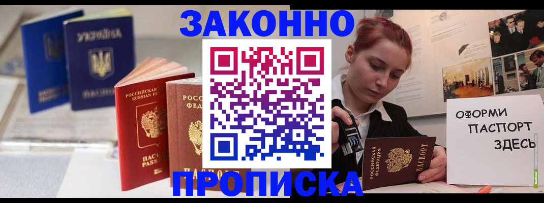 прописка поиск в Воронежской области