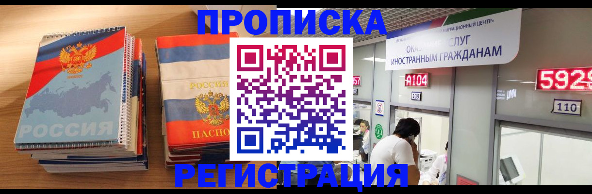 прописка для военкомата в Воронежской области